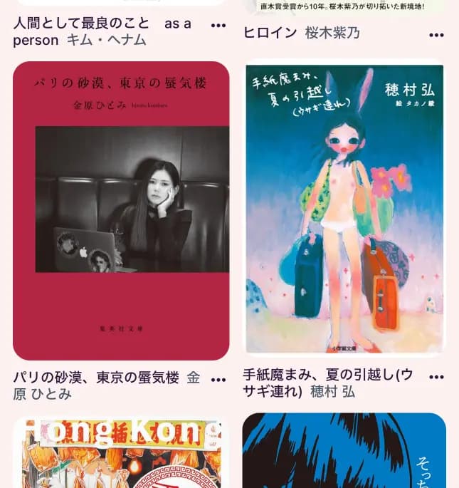 ホーム画面